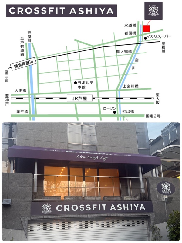 クロスフィット芦屋外観