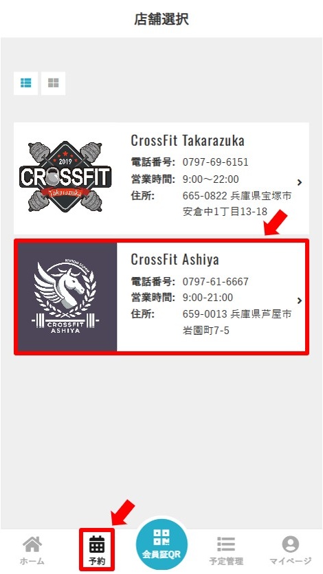 ドロップイン予約店舗選択