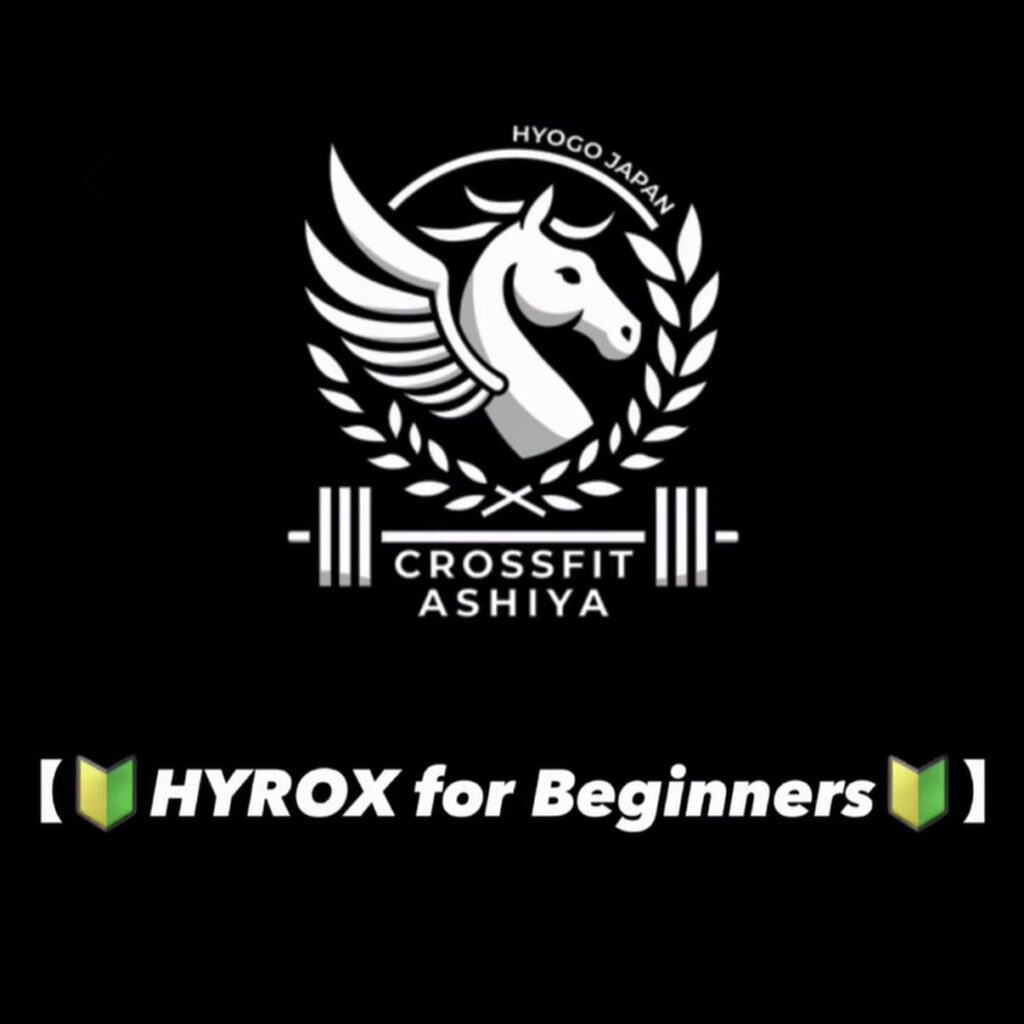 HYROX for Beginners Class 開催します！